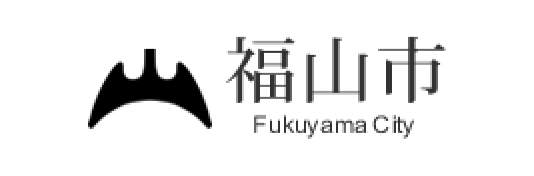 福山市公式サイト