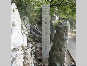 延宝元年の大雨死者供養塔