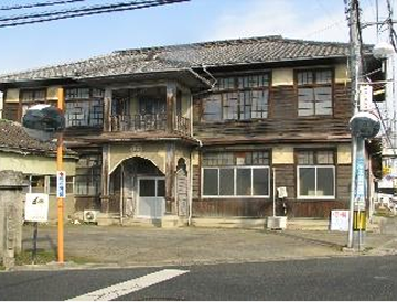 旧駅家村役場庁舎